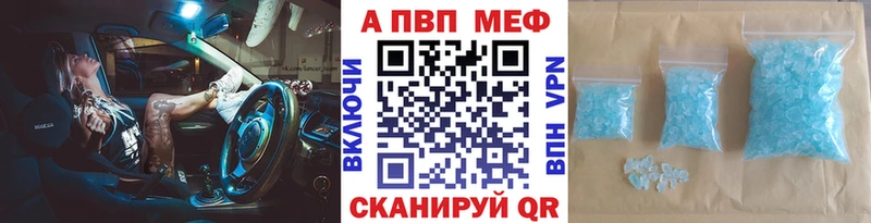 A-PVP крисы CK Бабушкин