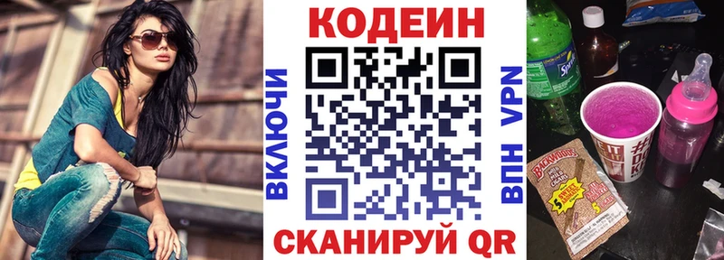 Кодеин напиток Lean (лин)  Бабушкин 