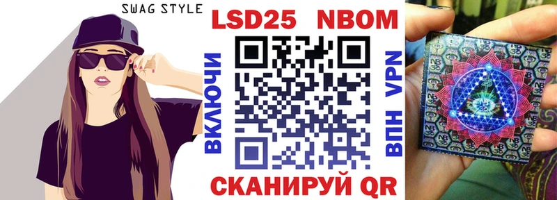Марки NBOMe 1,8мг  Бабушкин 